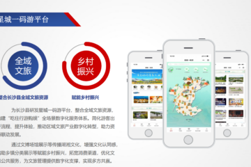 星城一码游平台