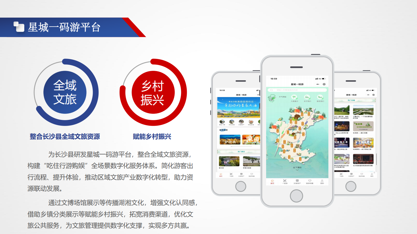 星城一码游平台